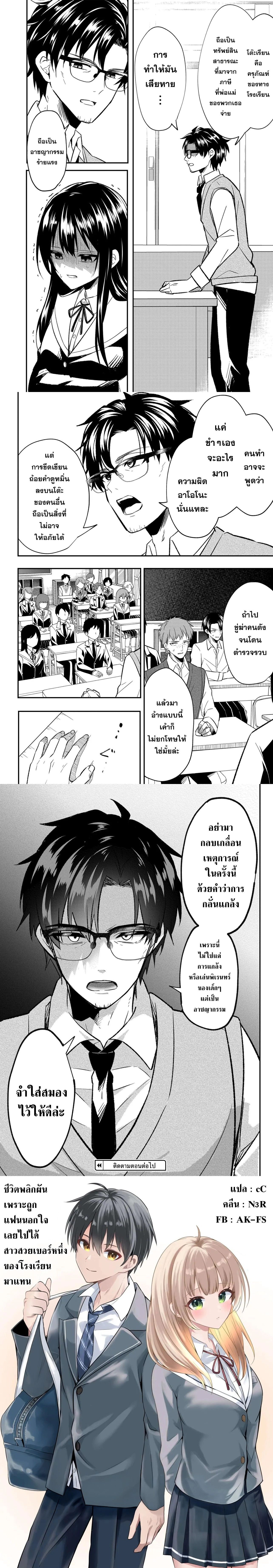 หน้าที่ 8