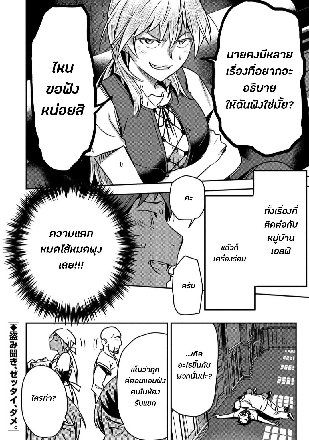 หน้าที่ 6