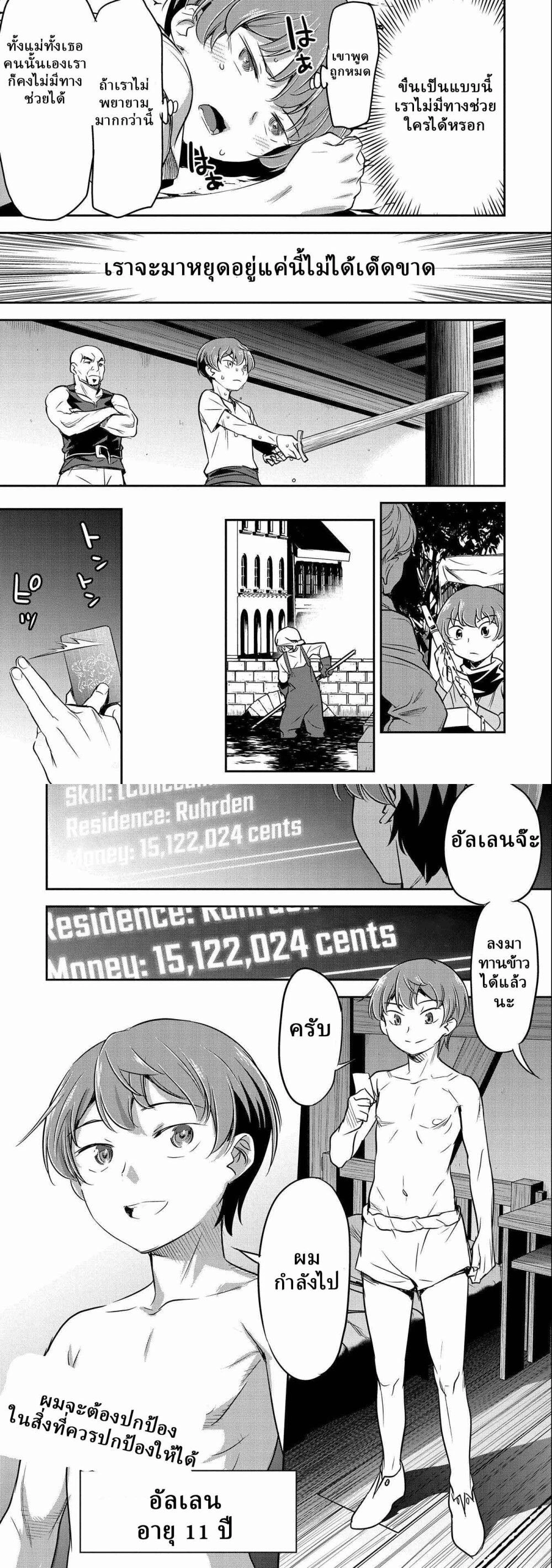 หน้าที่ 4