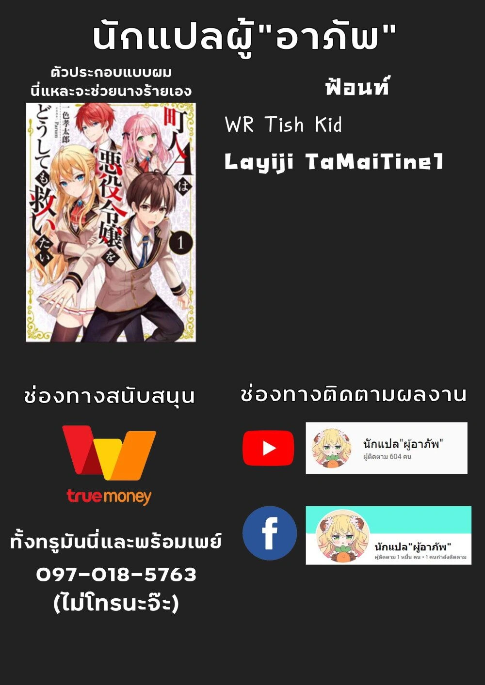 หน้าที่ 7