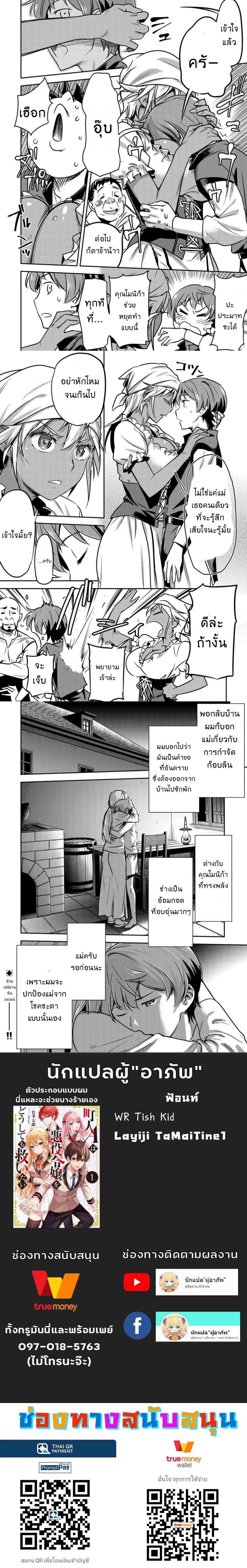 หน้าที่ 6
