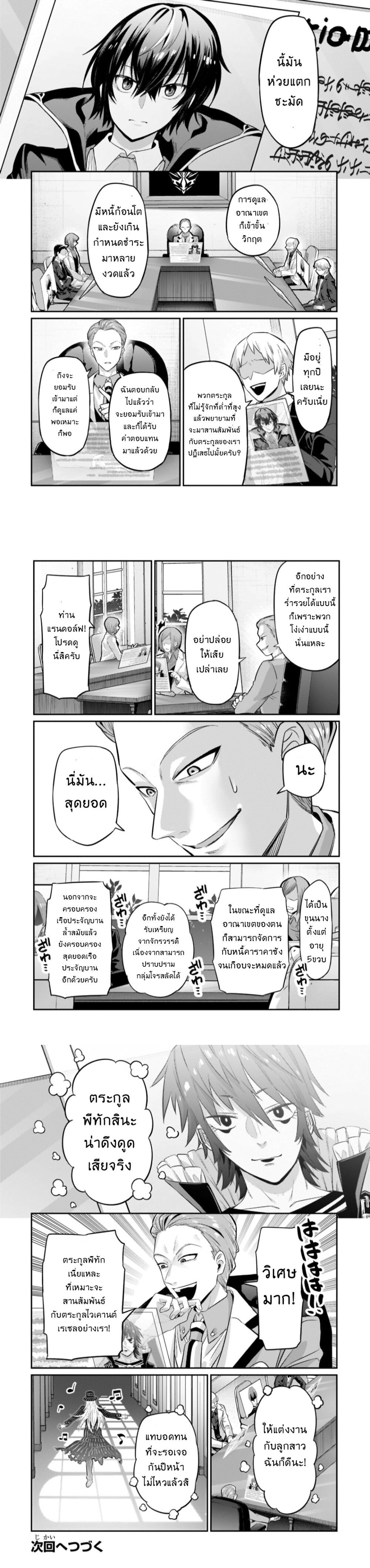 หน้าที่ 6