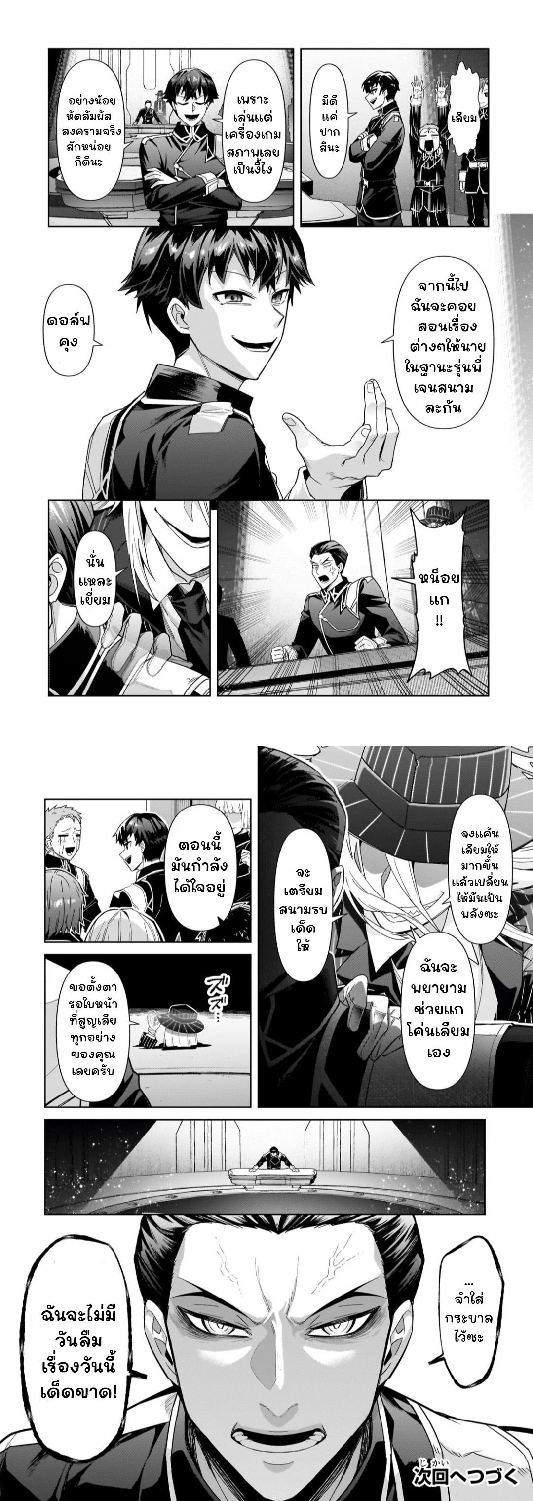 หน้าที่ 6