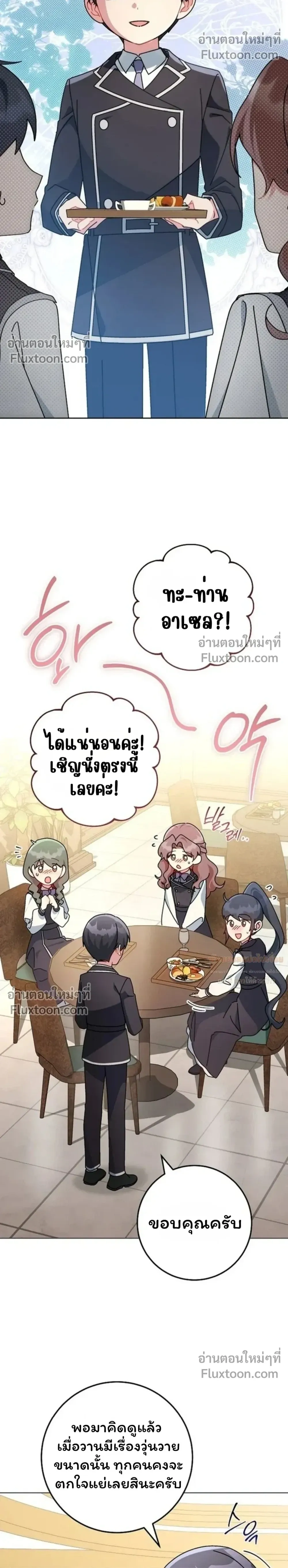 หน้าที่ 27