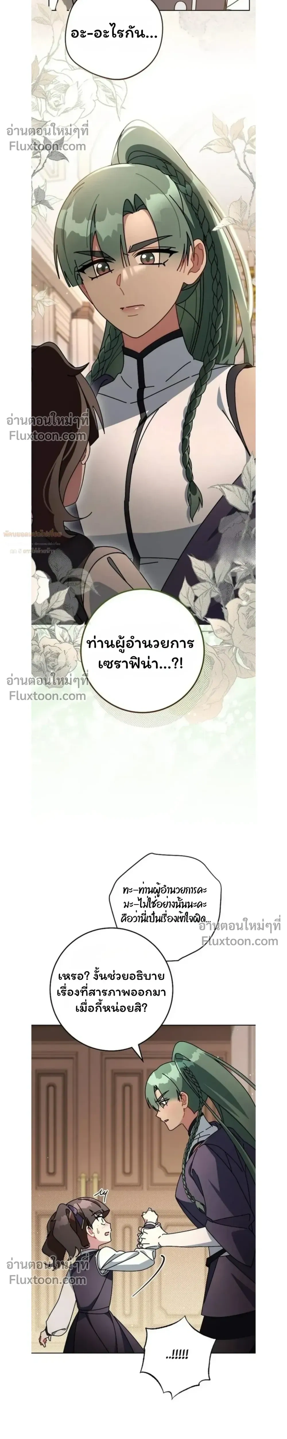 หน้าที่ 25