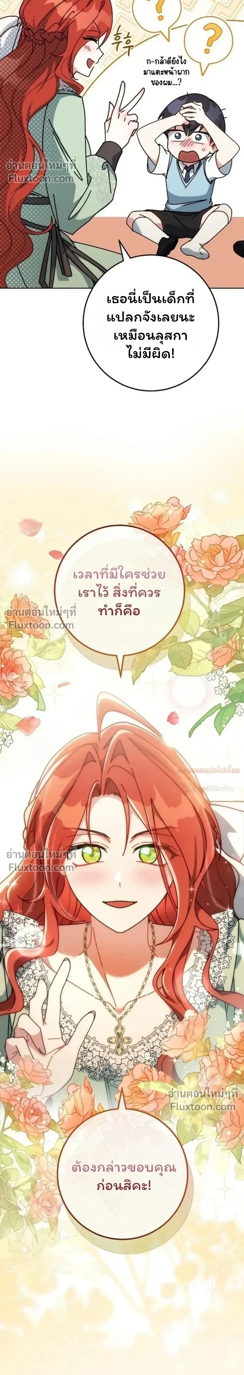หน้าที่ 24