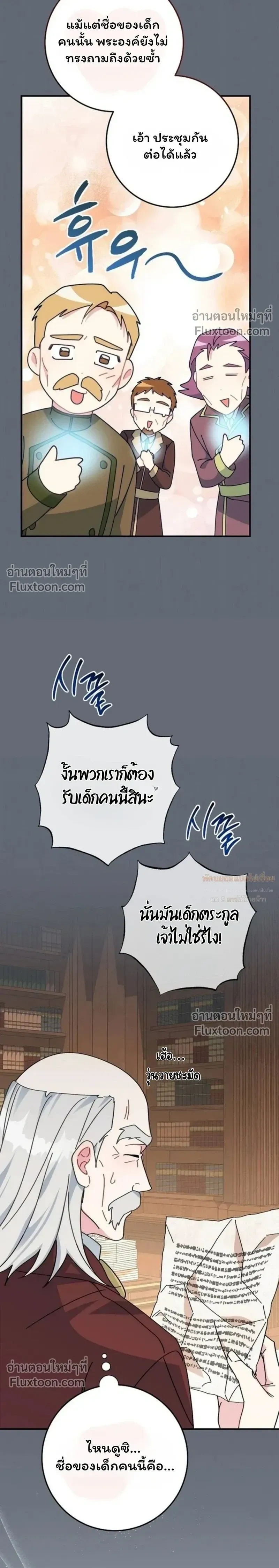 หน้าที่ 23