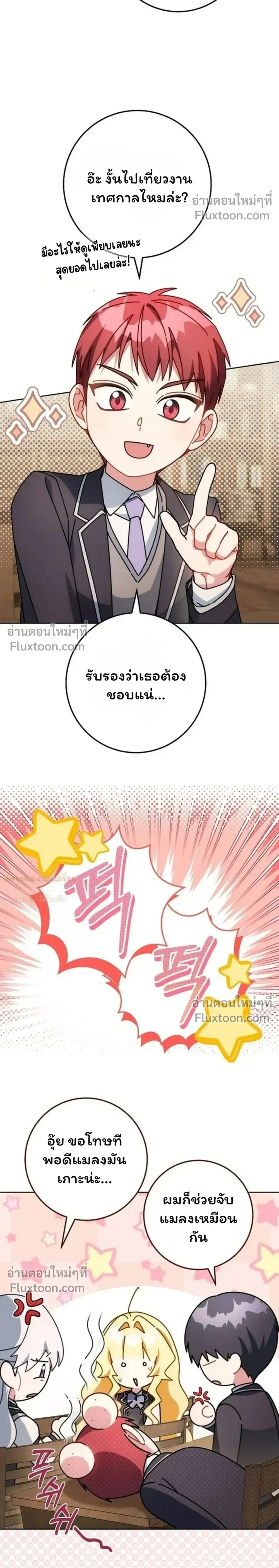 หน้าที่ 24