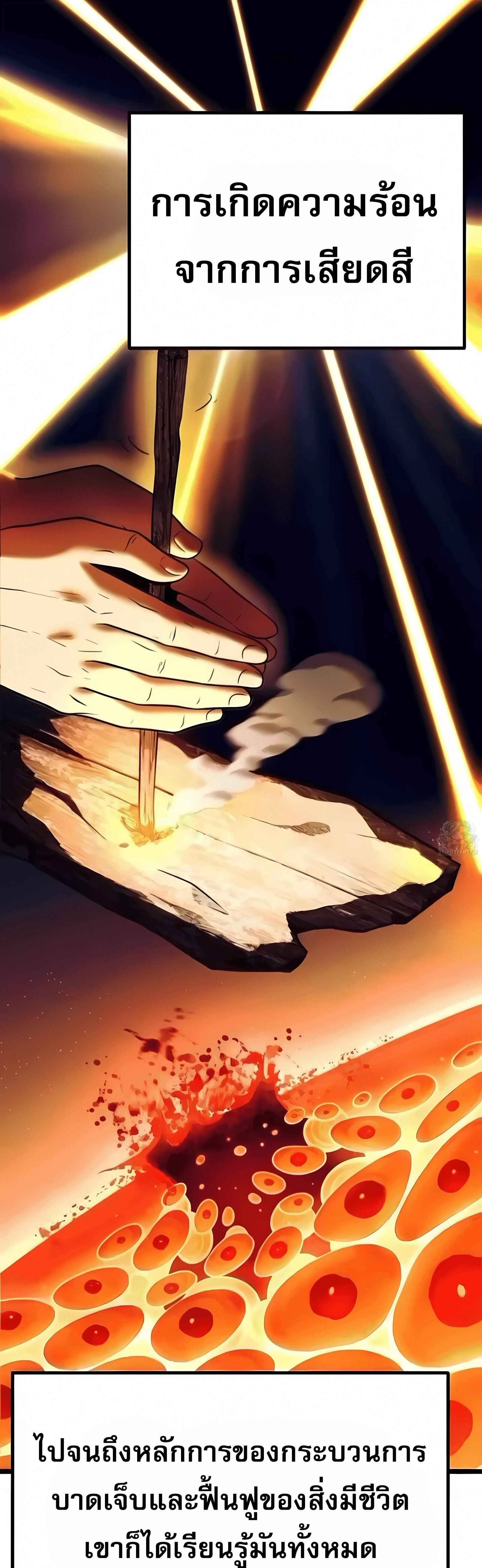 หน้าที่ 87