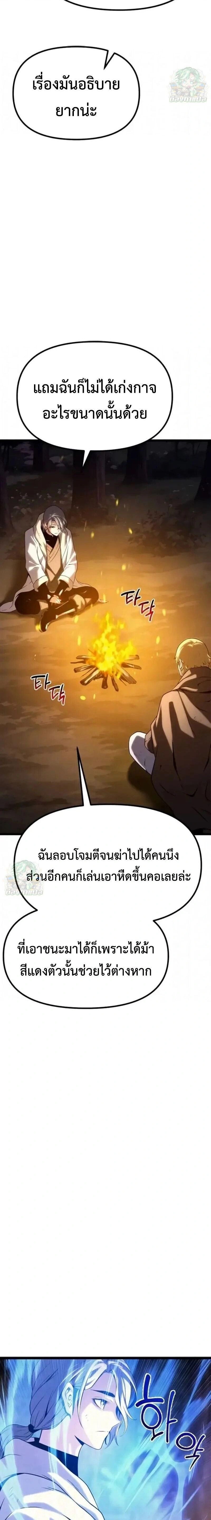 หน้าที่ 42