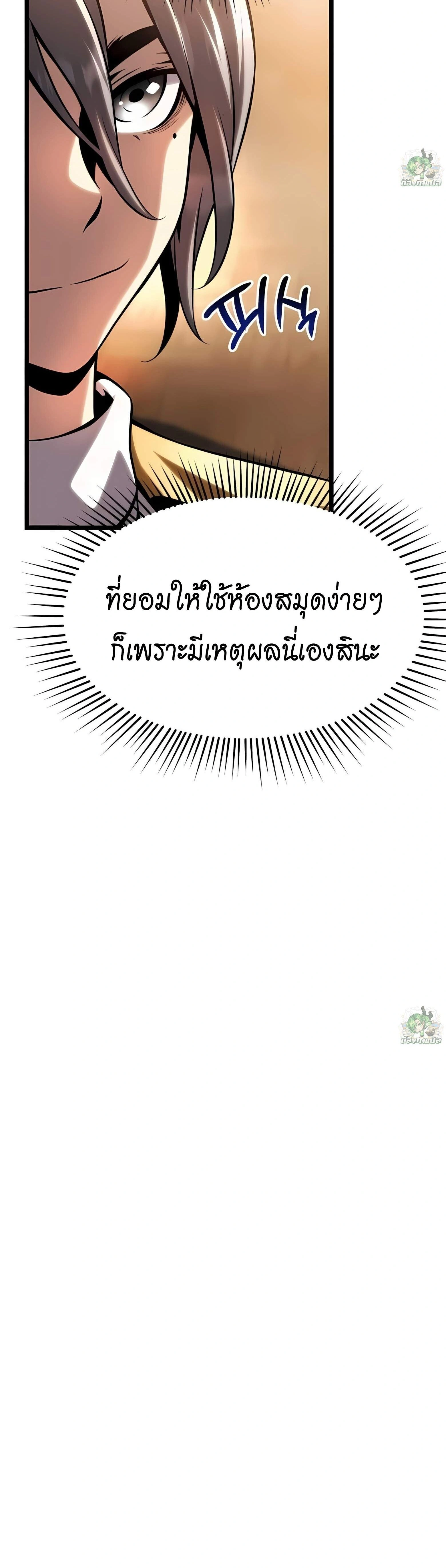 หน้าที่ 52