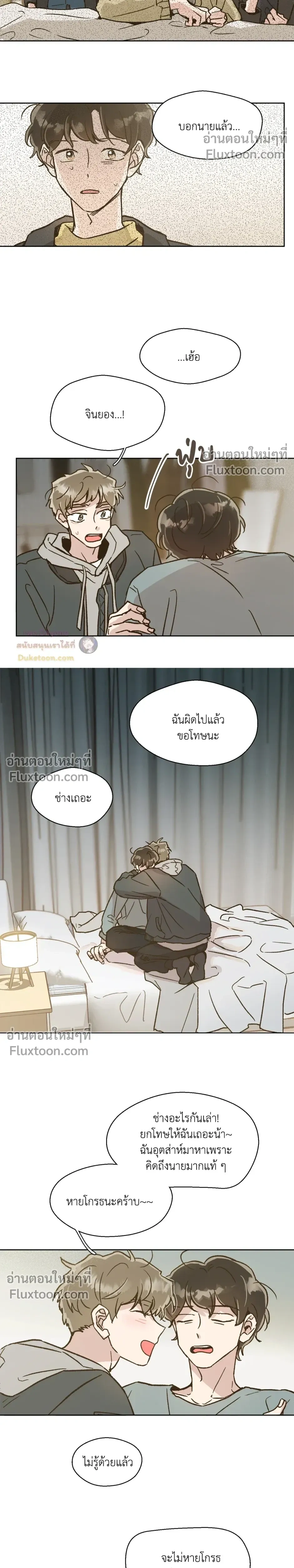 หน้าที่ 8