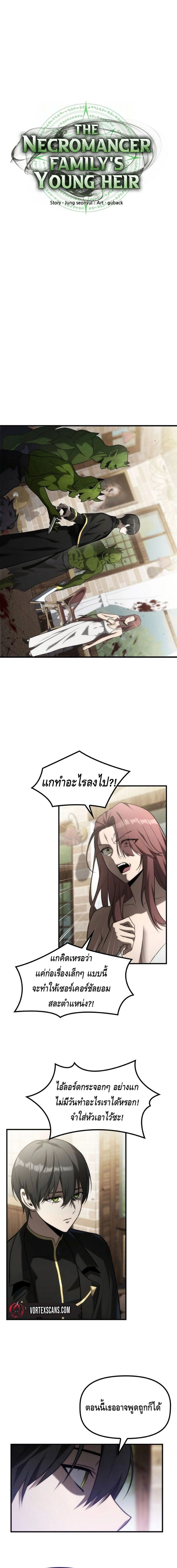 หน้าที่ 11