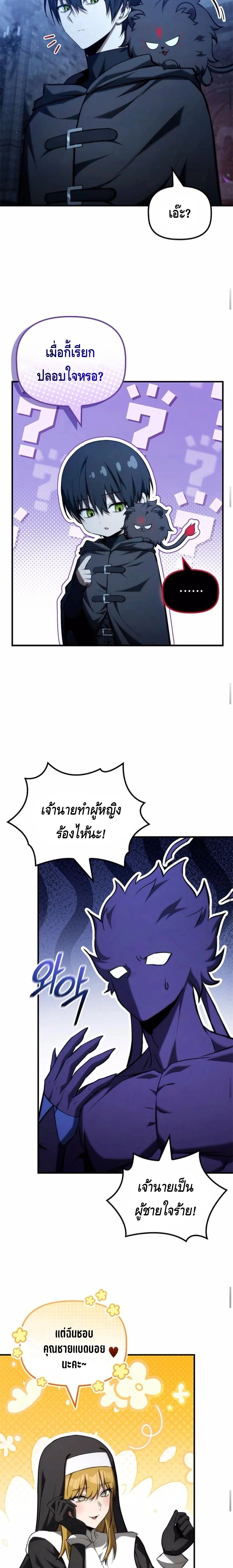 หน้าที่ 7