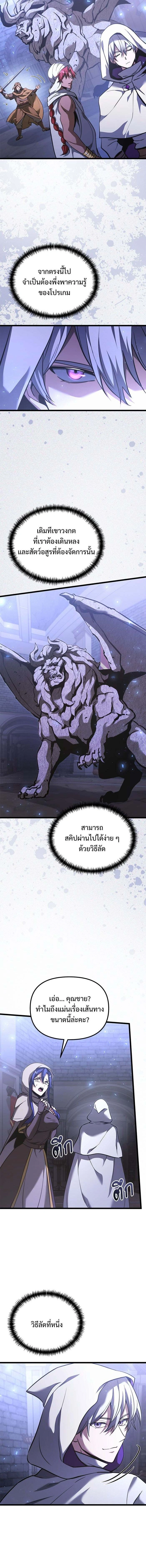 หน้าที่ 8