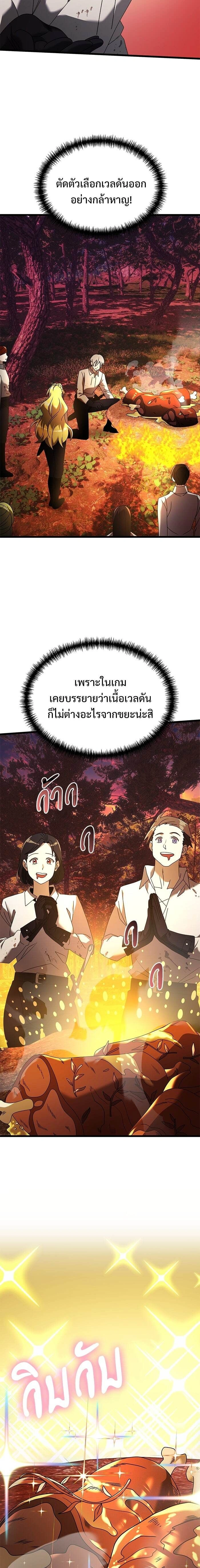 หน้าที่ 25