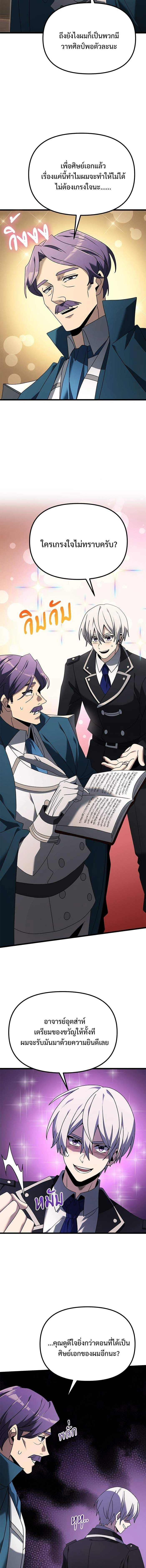 หน้าที่ 7