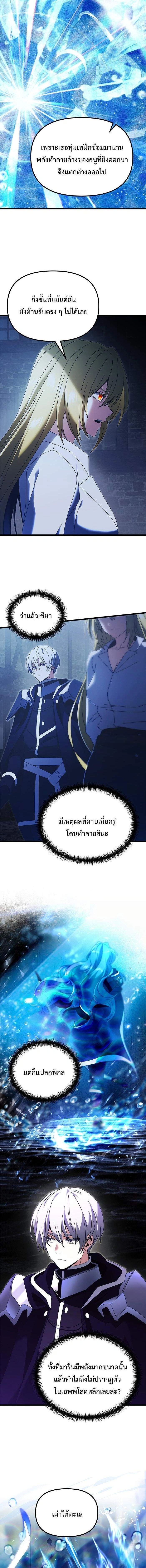 หน้าที่ 8