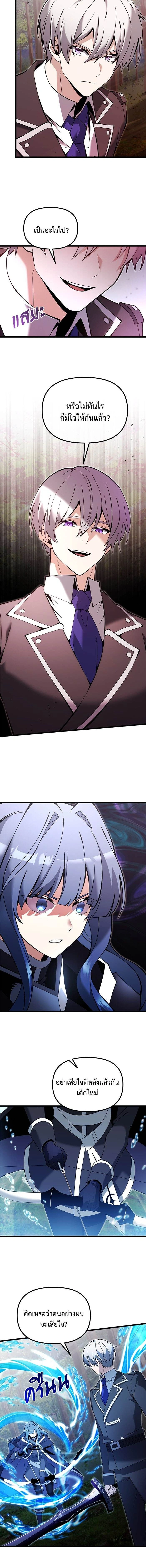 หน้าที่ 8