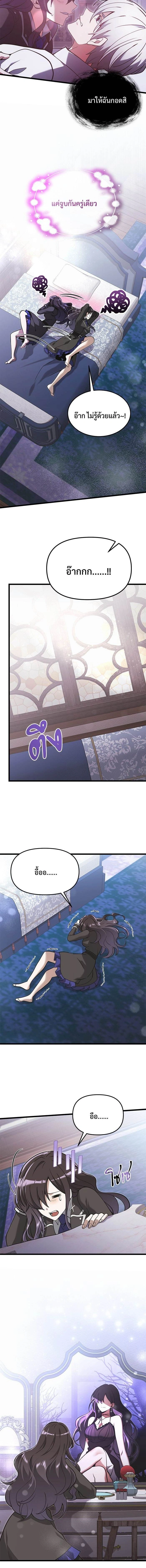 หน้าที่ 8