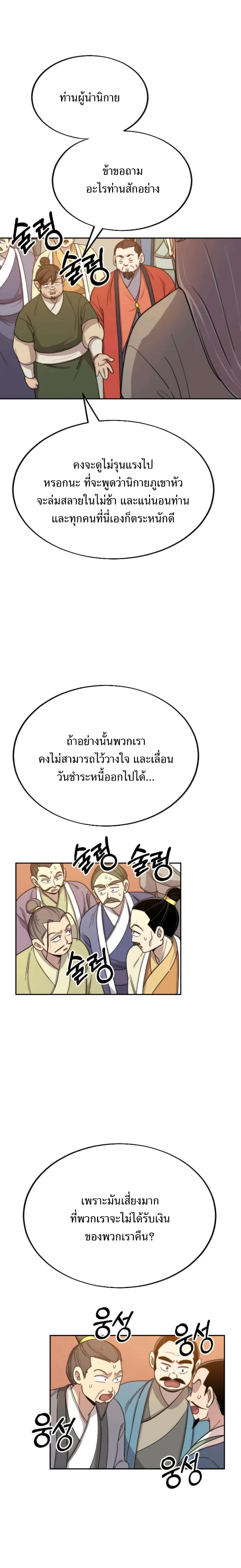 หน้าที่ 25