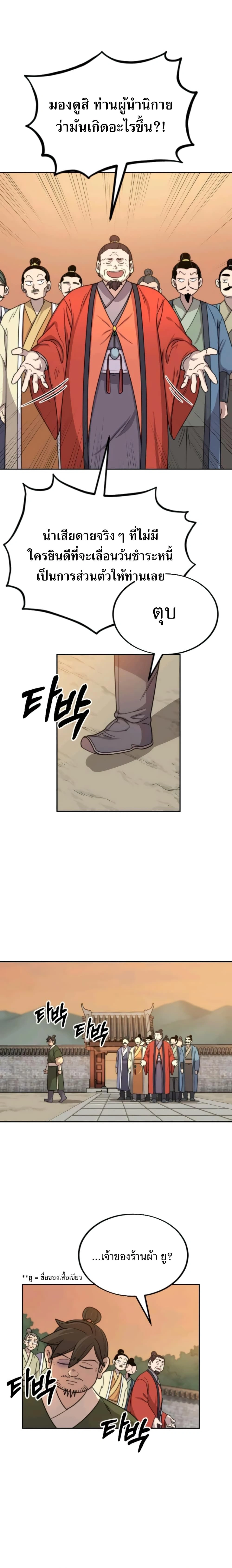 หน้าที่ 36