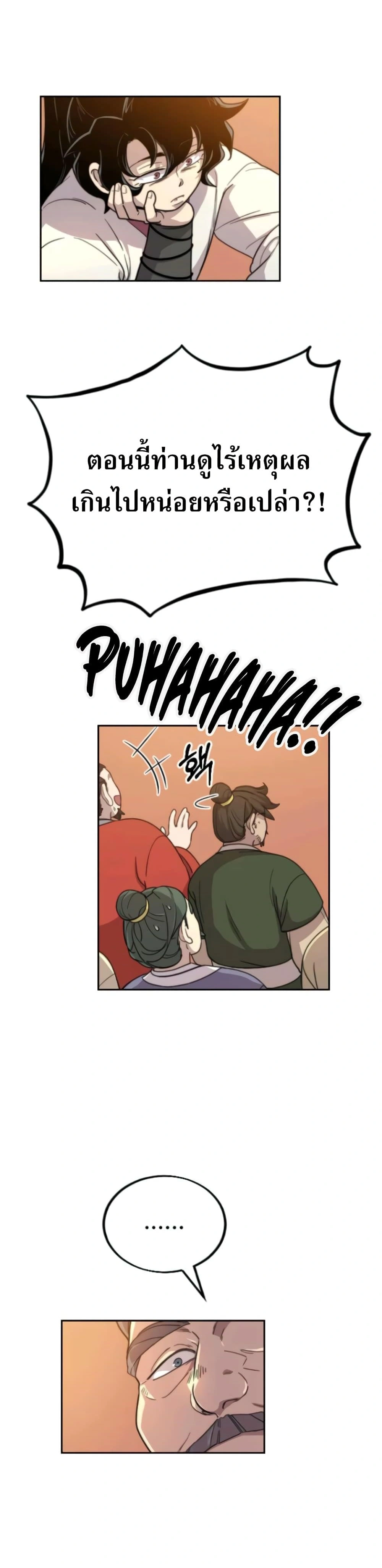 หน้าที่ 28