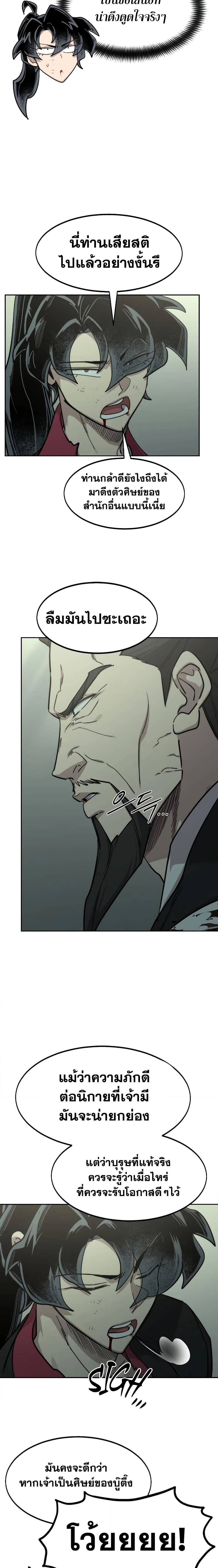 หน้าที่ 28