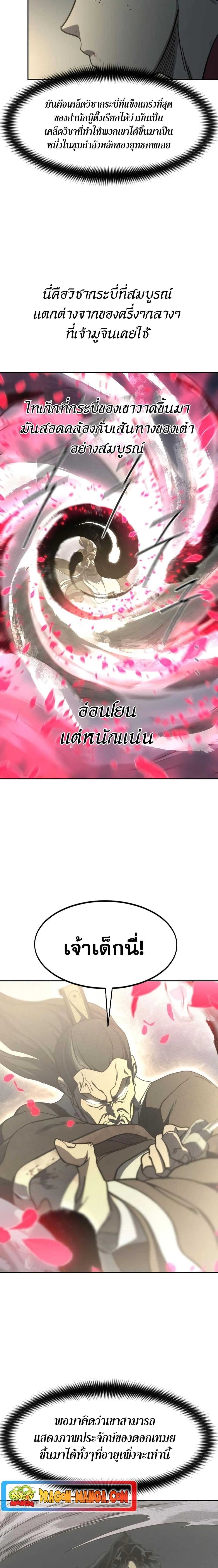 หน้าที่ 21