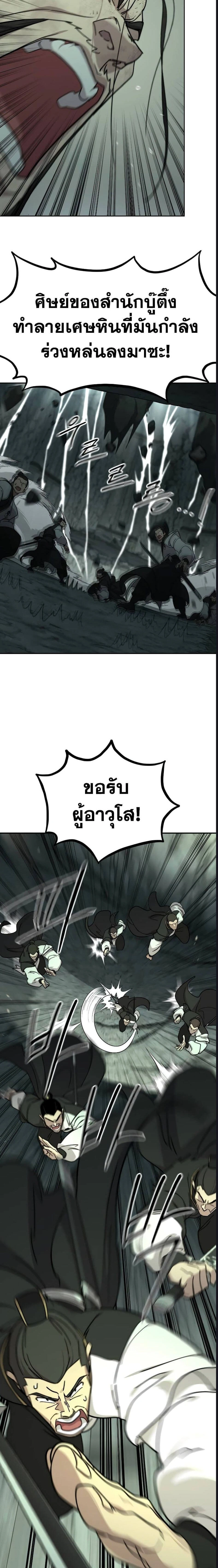 หน้าที่ 23