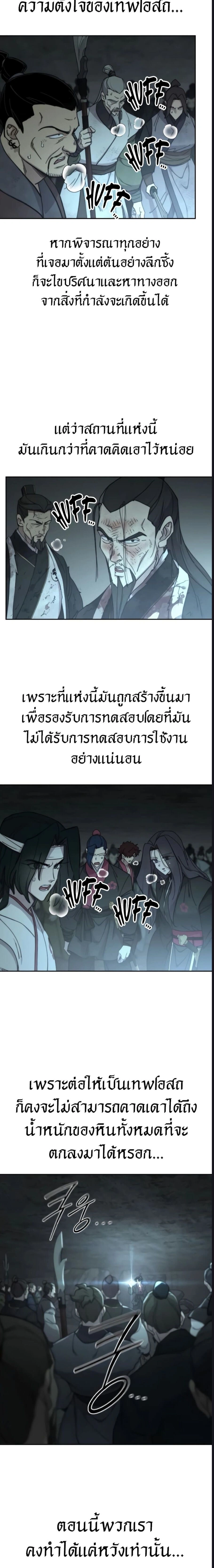 หน้าที่ 29