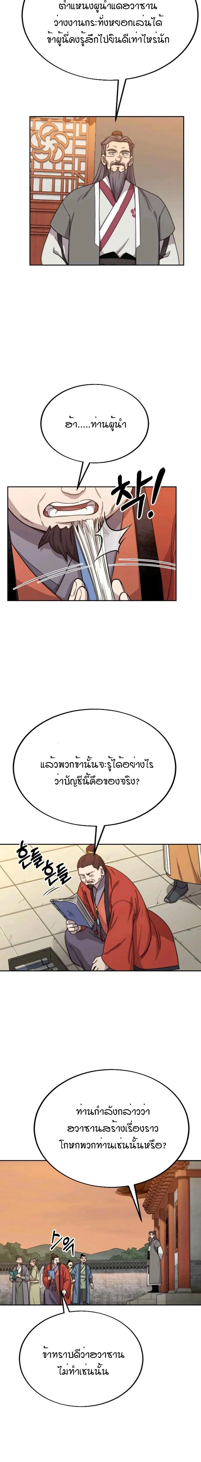 หน้าที่ 2