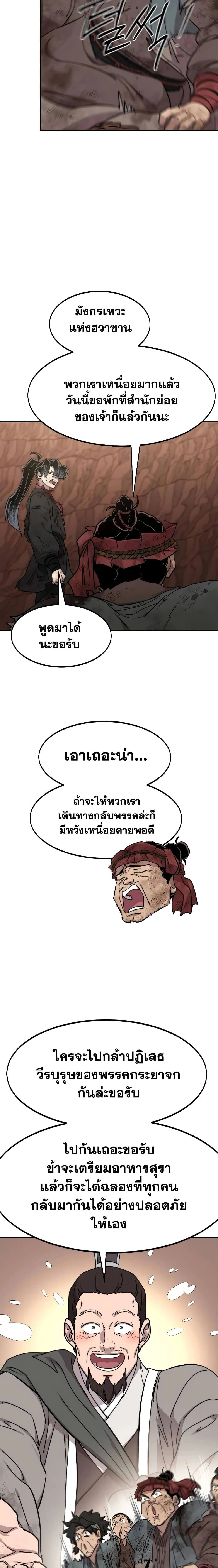 หน้าที่ 21