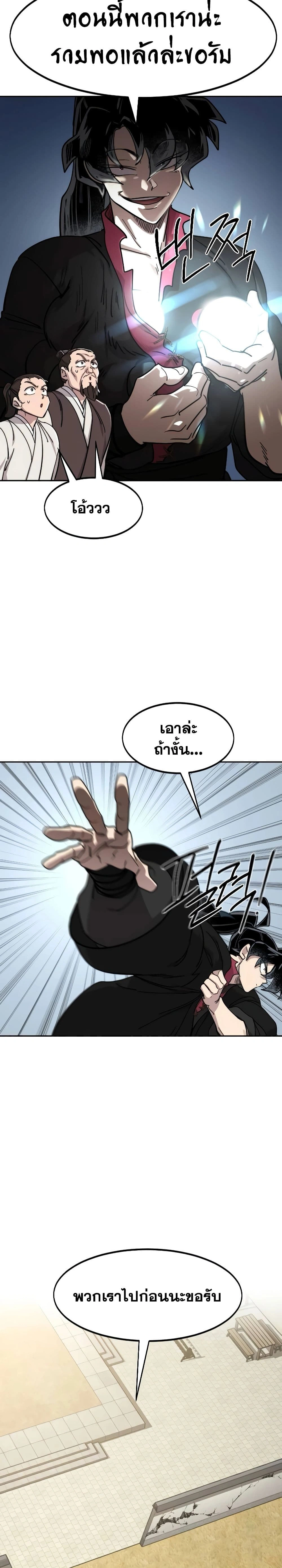 หน้าที่ 32