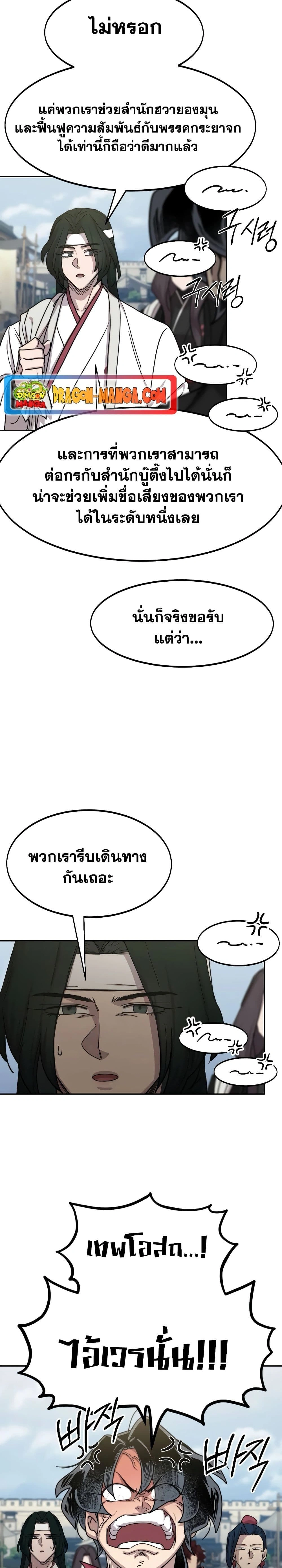 หน้าที่ 36