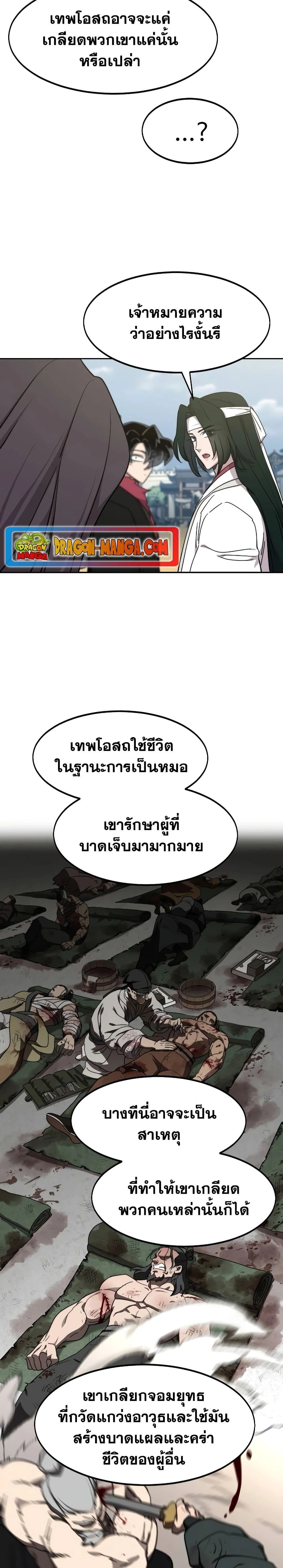 หน้าที่ 42