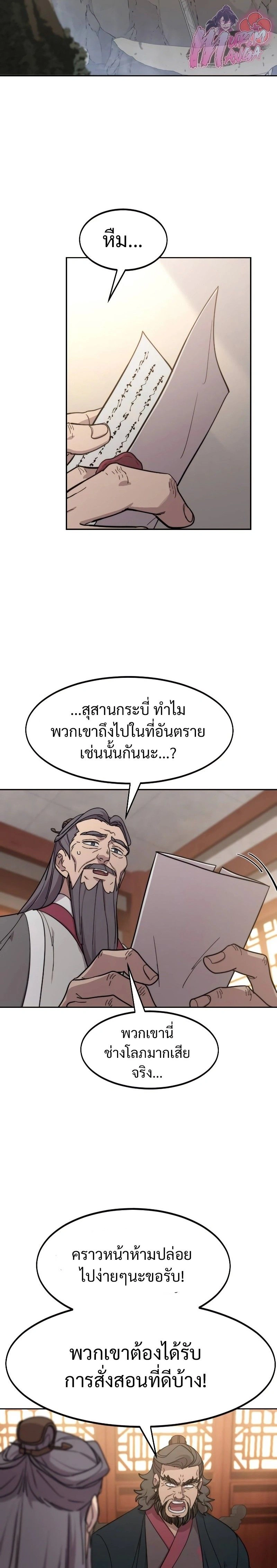 หน้าที่ 20