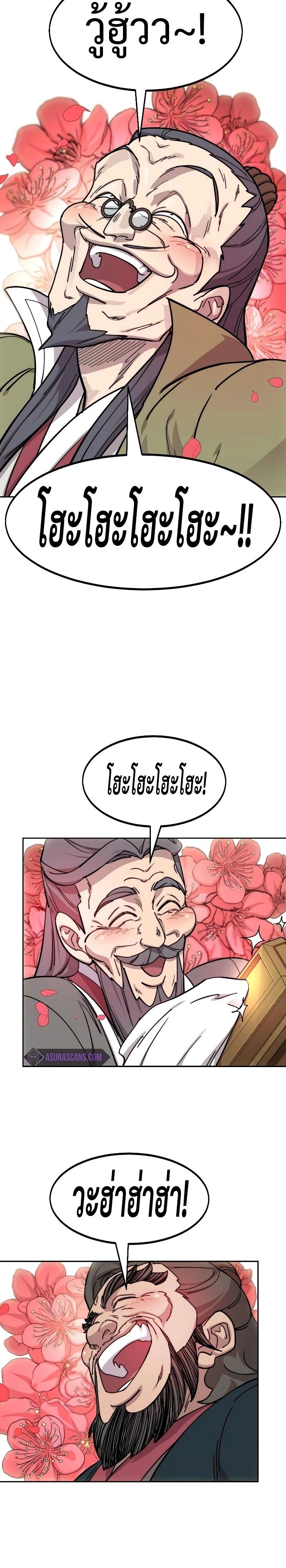 หน้าที่ 24