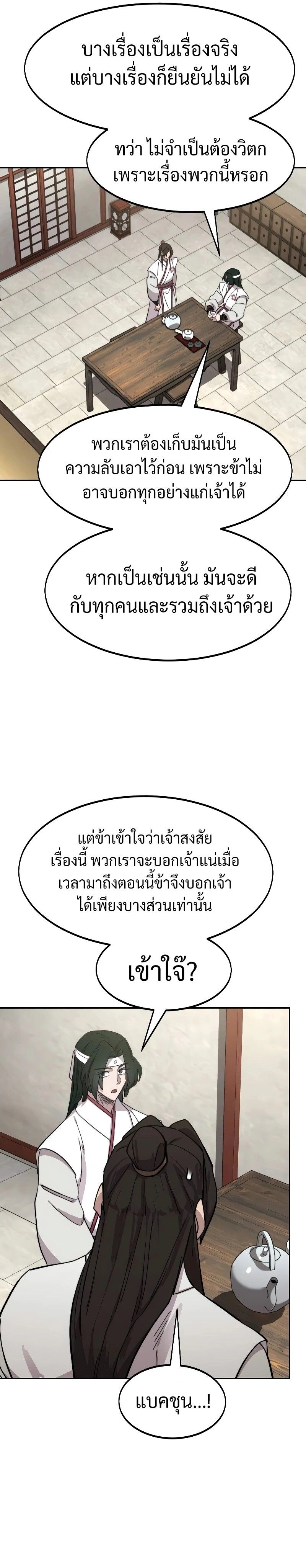 หน้าที่ 28