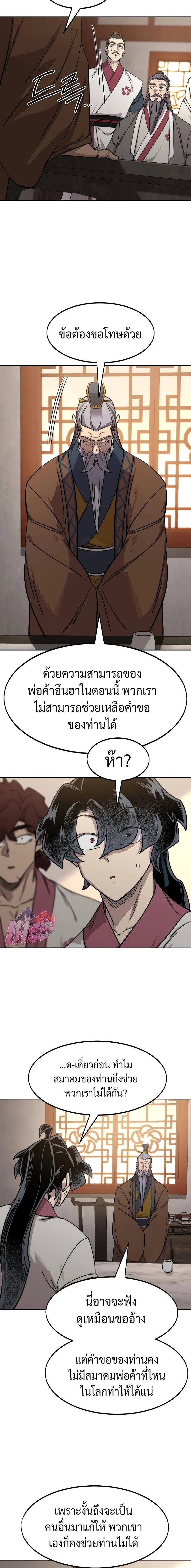 หน้าที่ 36