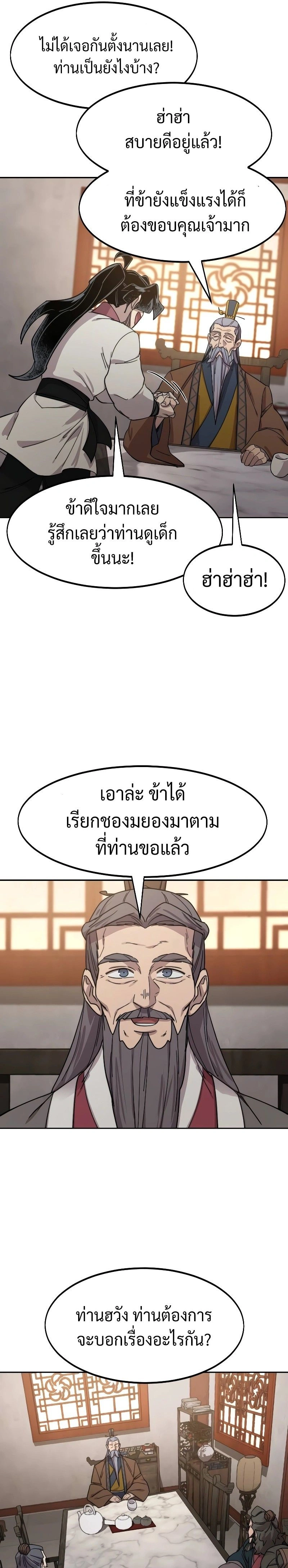 หน้าที่ 34