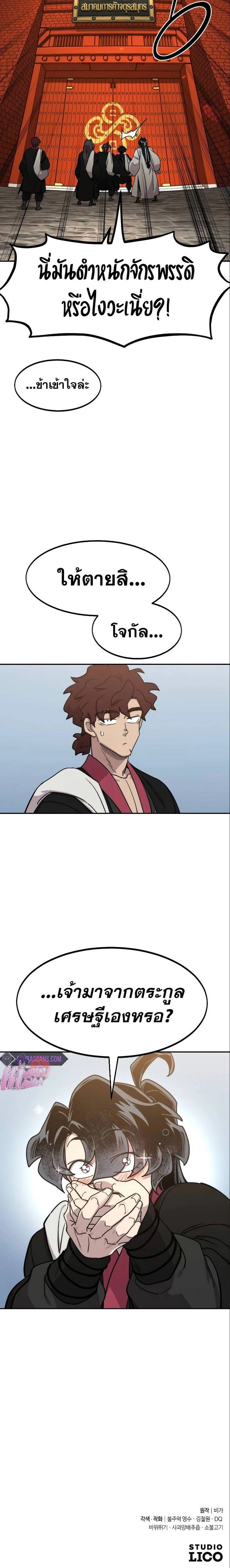 หน้าที่ 26