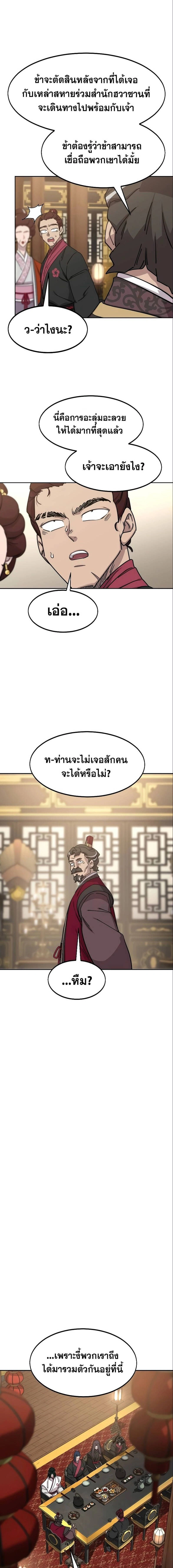 หน้าที่ 21
