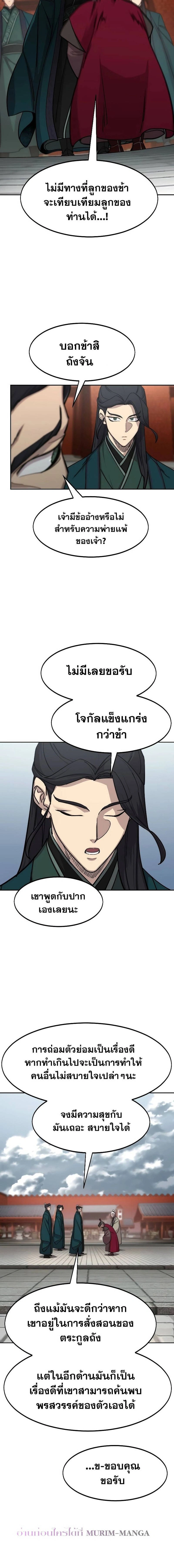 หน้าที่ 18