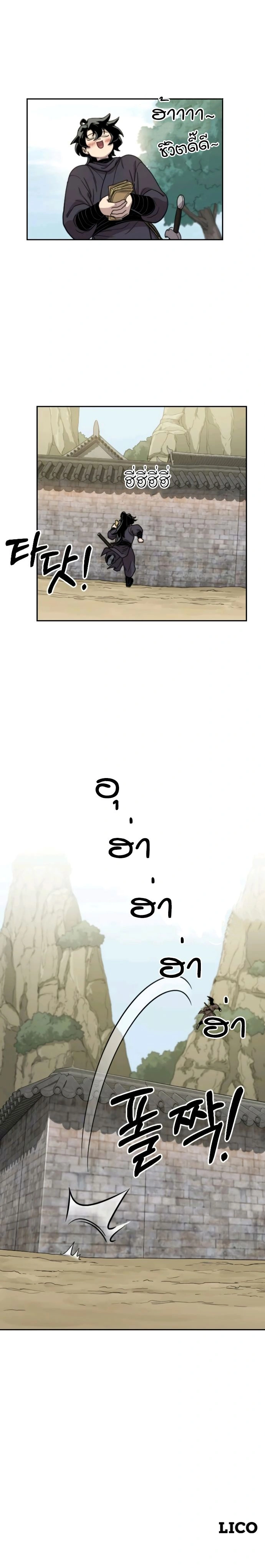 หน้าที่ 23