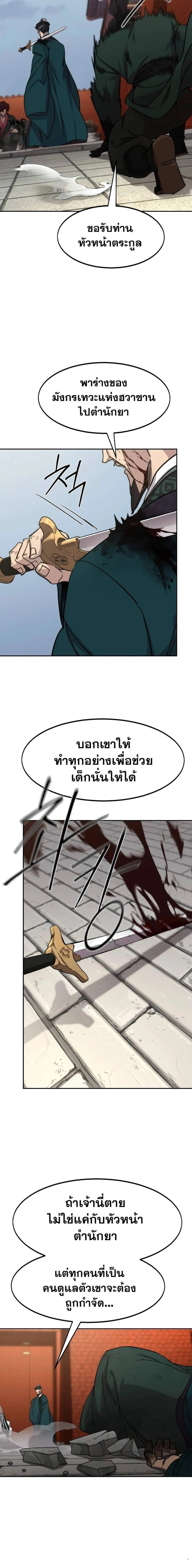 หน้าที่ 2