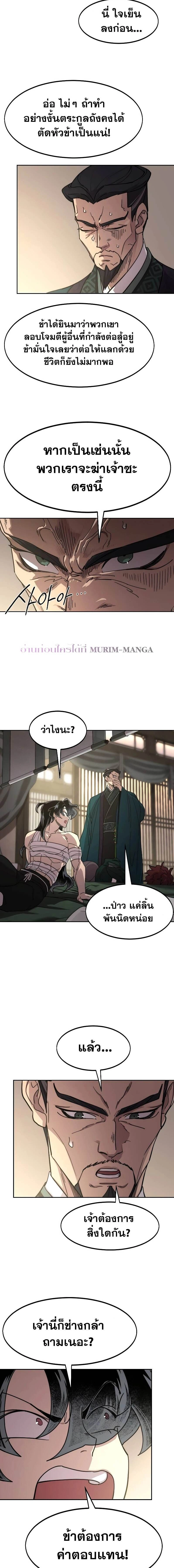 หน้าที่ 8