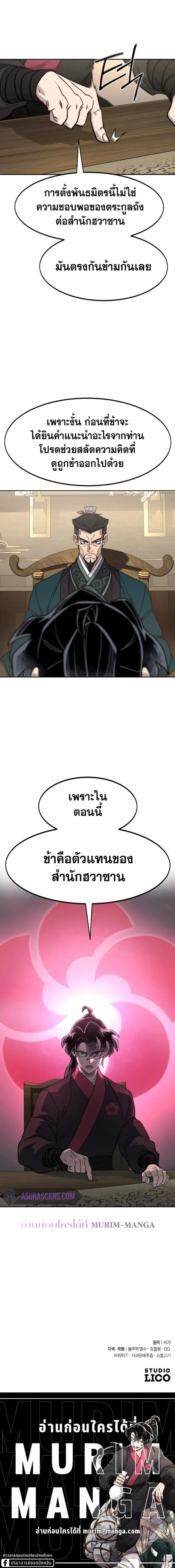 หน้าที่ 23