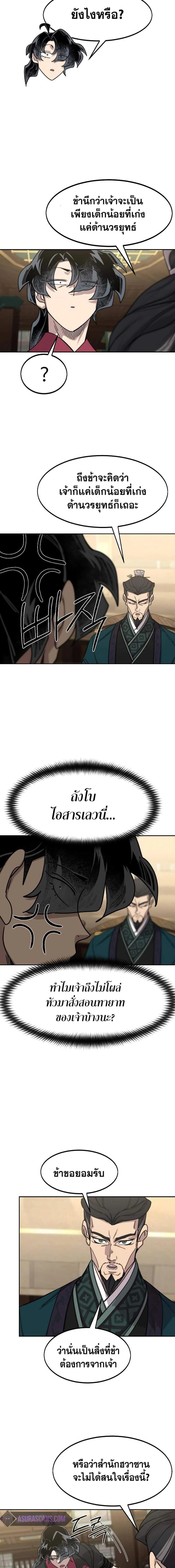 หน้าที่ 21