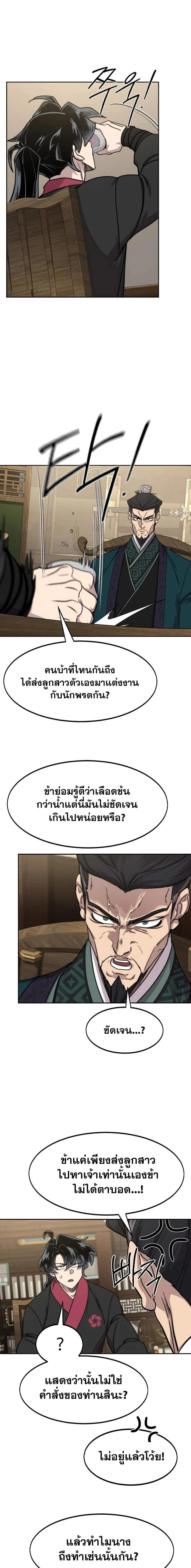 หน้าที่ 2